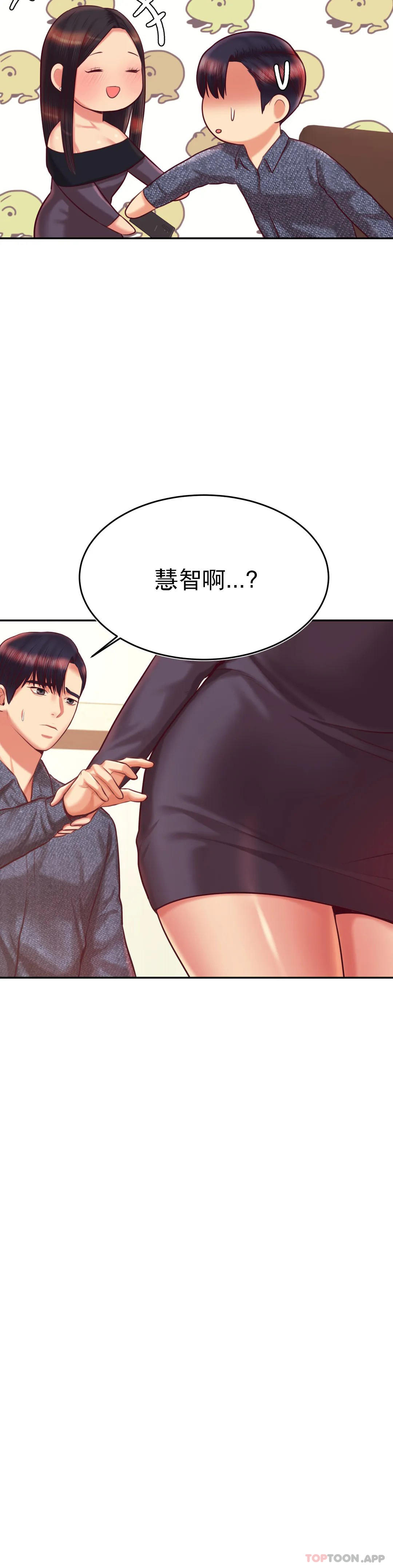 第32话-我该怎麽做&hellip;-辅导老师-孝琦,蒂姆火箭（第22张）