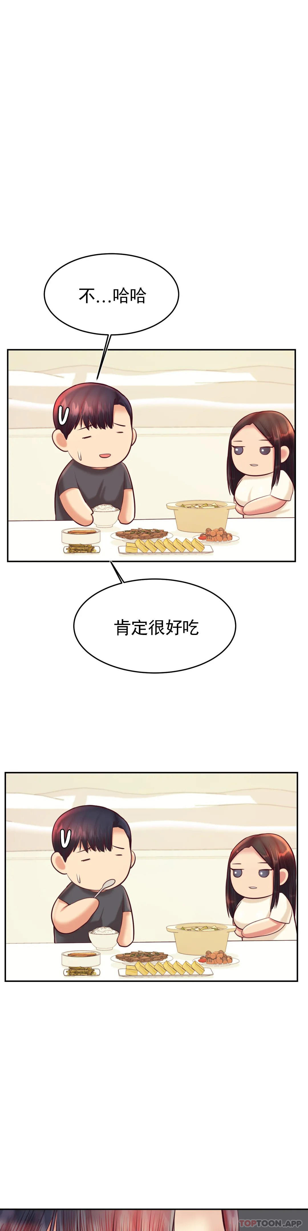 第33话-已经喜欢上你了-辅导老师-孝琦,蒂姆火箭（第12张）