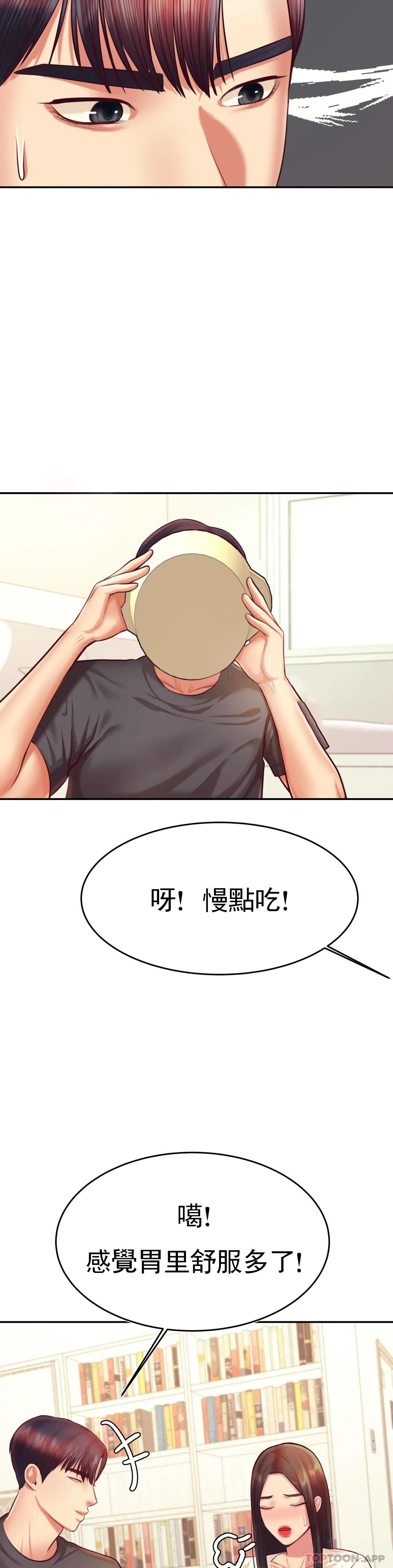 第33话-已经喜欢上你了-辅导老师-孝琦,蒂姆火箭（第13张）