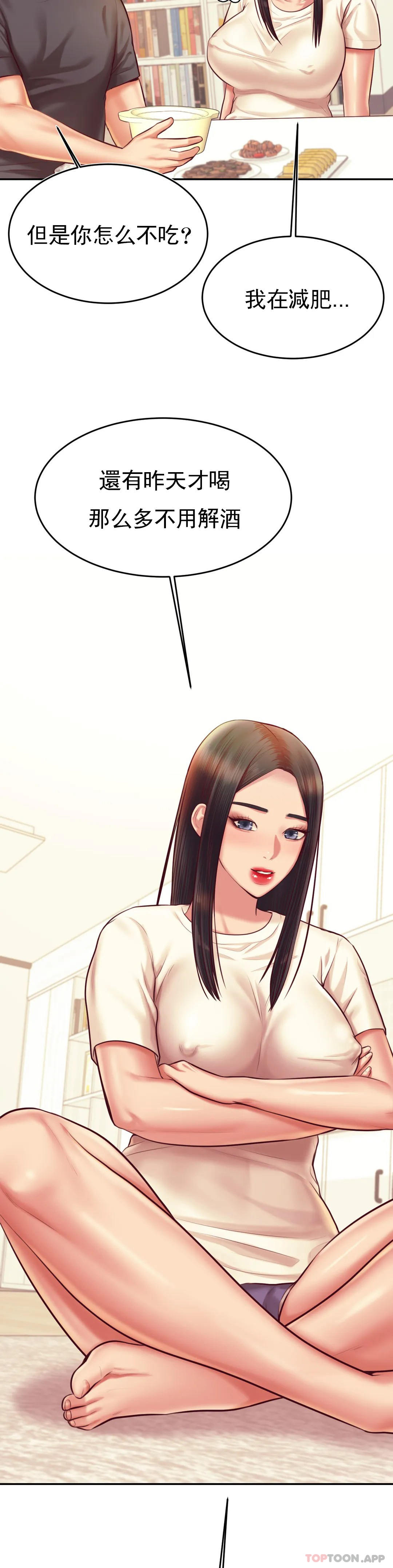 第33话-已经喜欢上你了-辅导老师-孝琦,蒂姆火箭（第14张）