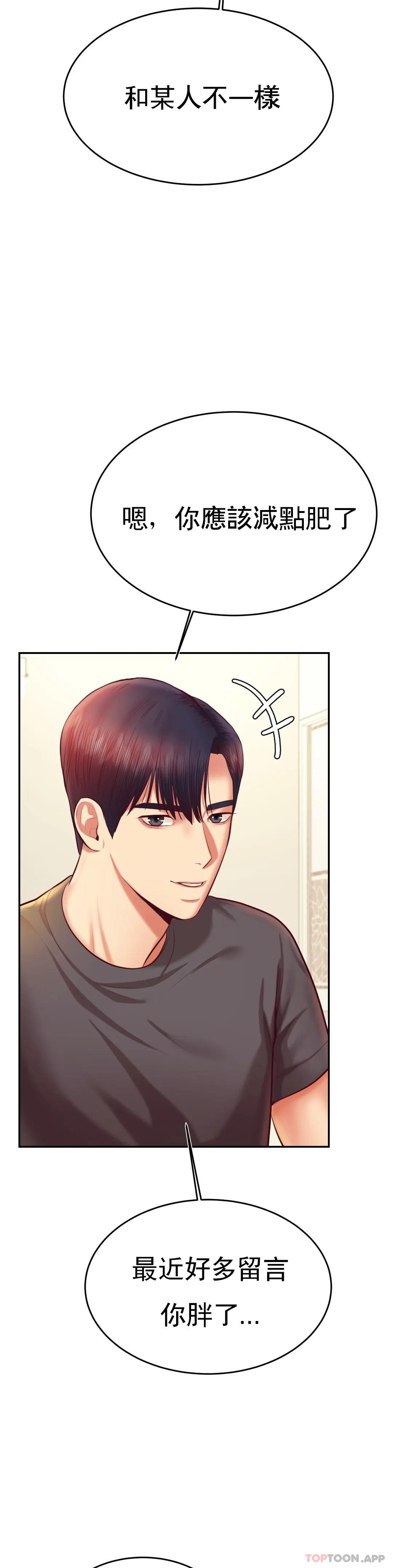 第33话-已经喜欢上你了-辅导老师-孝琦,蒂姆火箭（第15张）