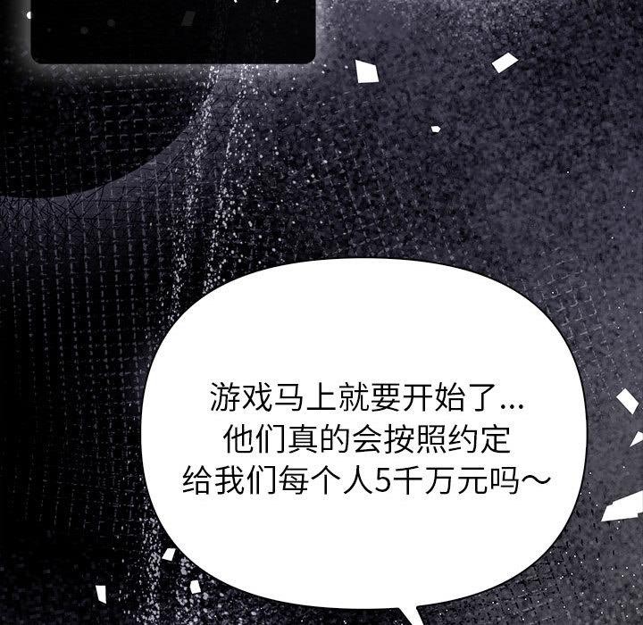 第1话-夫妇游戏-st. moon（第36张）