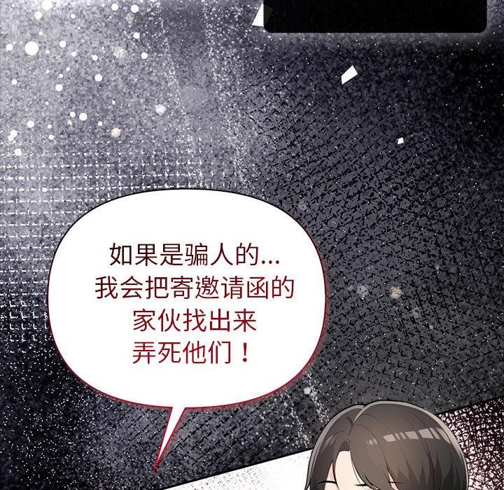 第1话-夫妇游戏-st. moon（第38张）