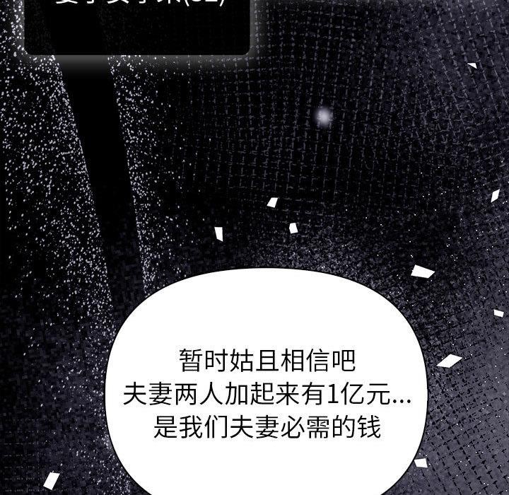 第1话-夫妇游戏-st. moon（第40张）