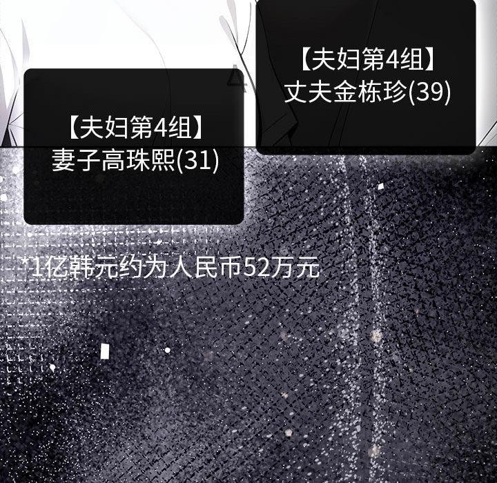 第1话-夫妇游戏-st. moon（第42张）