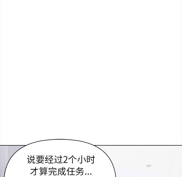 第3话-夫妇游戏-st. moon（第13张）