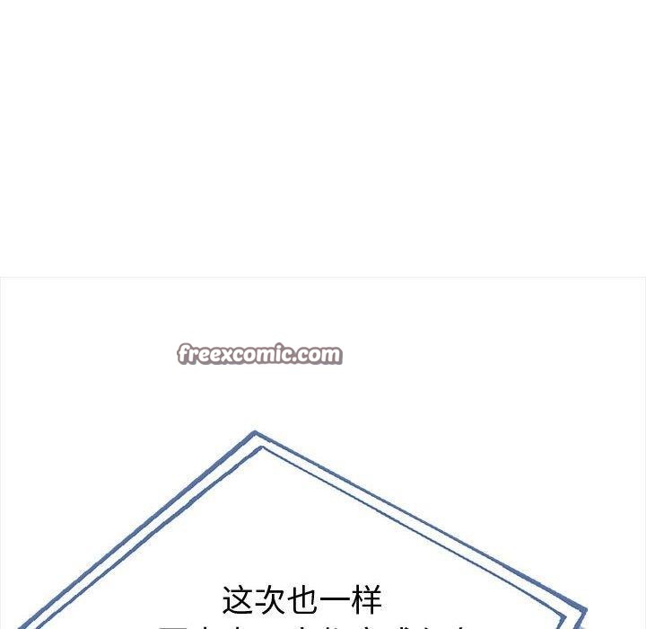 第4话-夫妇游戏-st. moon（第15张）