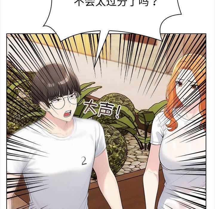 第4话-夫妇游戏-st. moon（第20张）