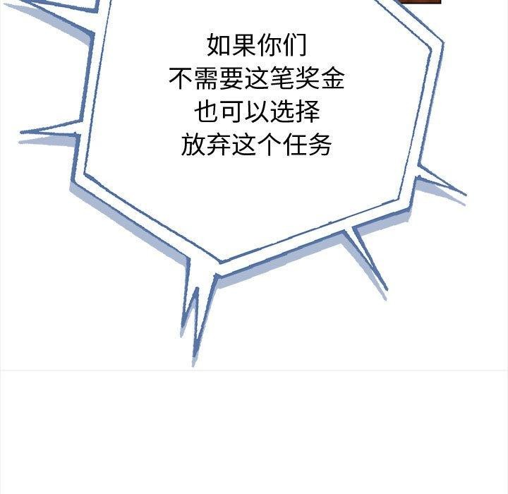 第4话-夫妇游戏-st. moon（第24张）