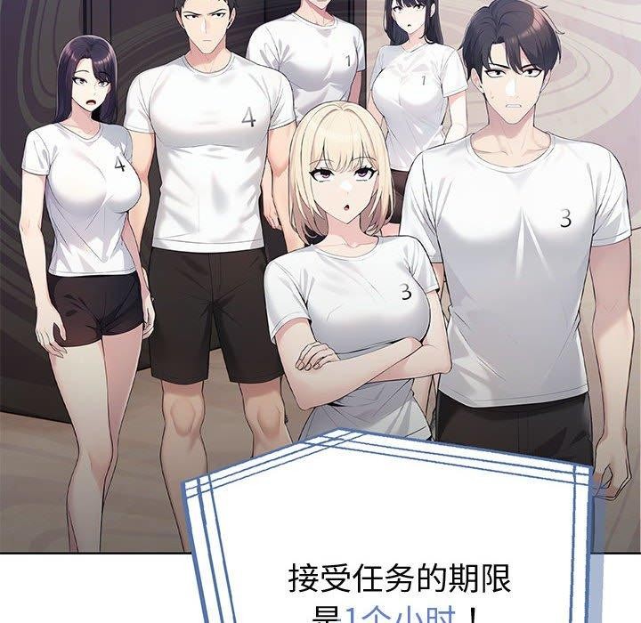 第5话-夫妇游戏-st. moon（第6张）