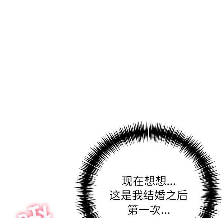 第6话-夫妇游戏-st. moon（第32张）