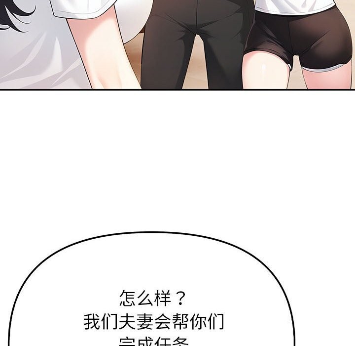 第7话-夫妇游戏-st. moon（第6张）