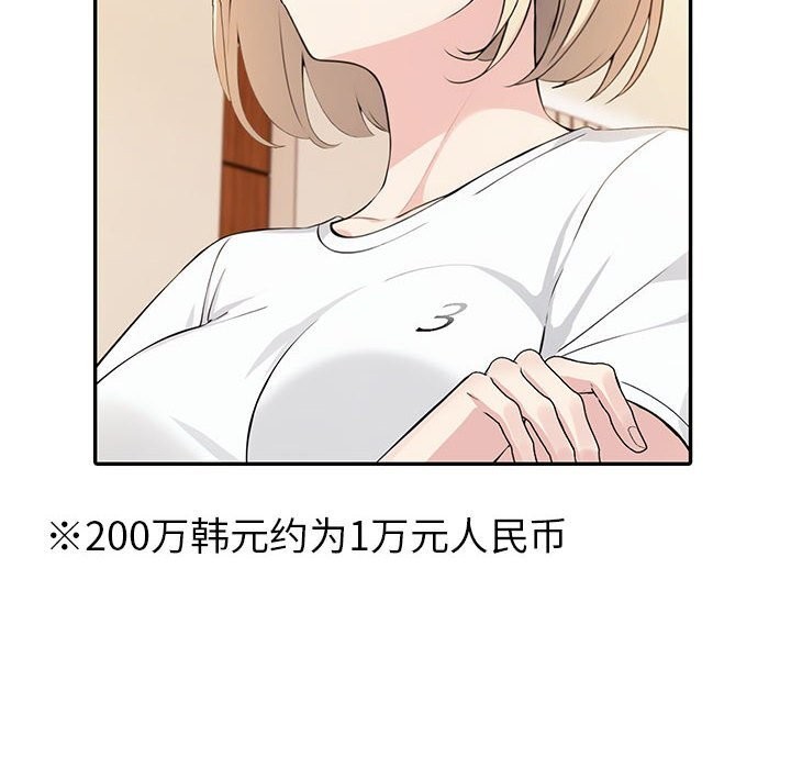 第7话-夫妇游戏-st. moon（第8张）