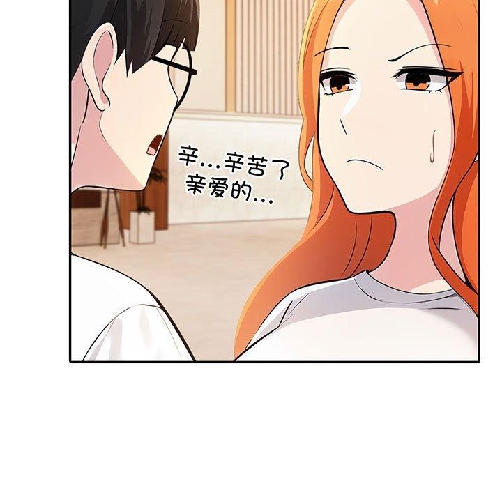 第8话-夫妇游戏-st. moon（第7张）