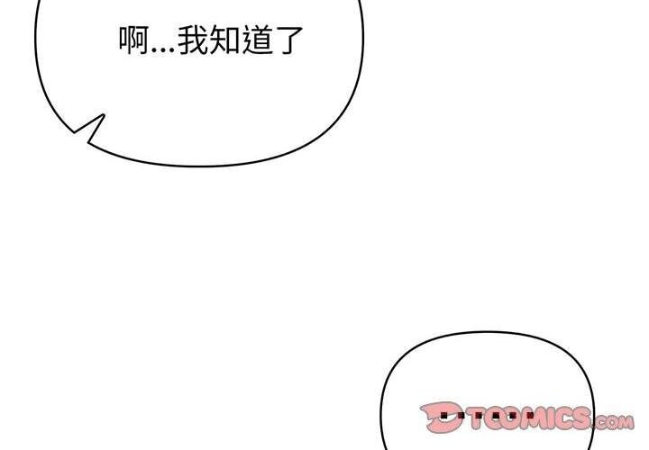 第12话-夫妇游戏-st. moon（第4张）