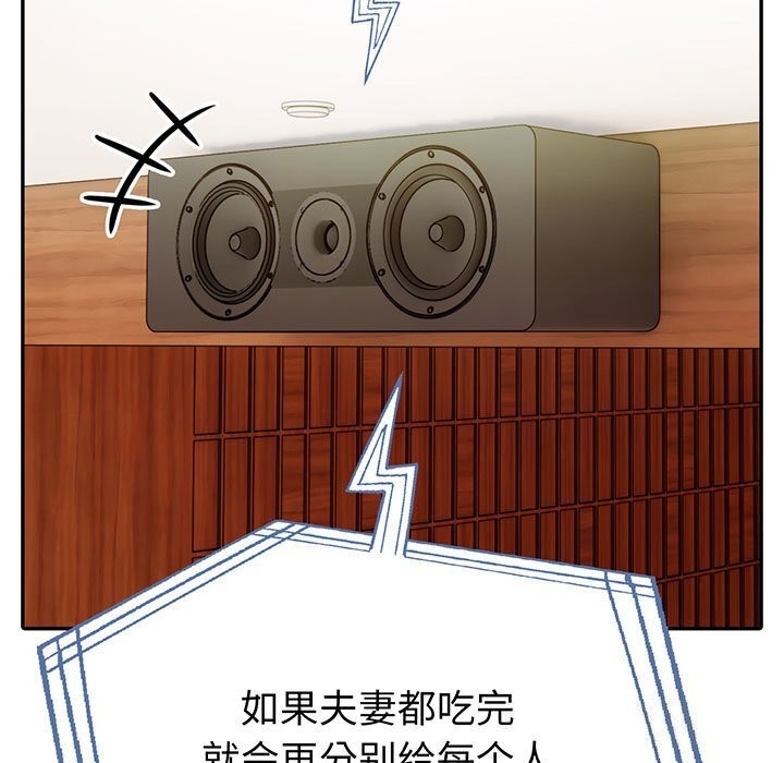 第13话-夫妇游戏-st. moon（第9张）