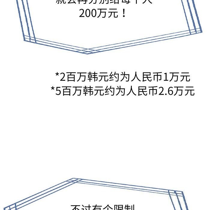 第13话-夫妇游戏-st. moon（第10张）