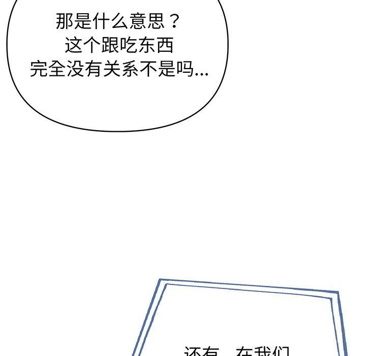 第13话-夫妇游戏-st. moon（第13张）