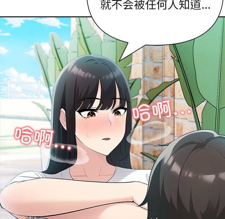 第14话-夫妇游戏-st. moon（第18张）
