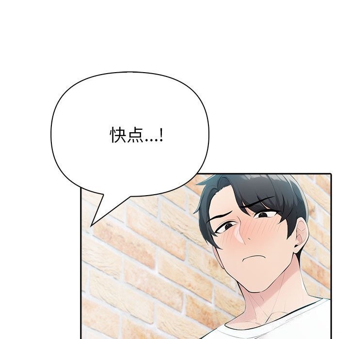 第14话-夫妇游戏-st. moon（第20张）