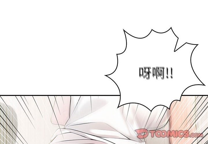 第15话-夫妇游戏-st. moon（第4张）