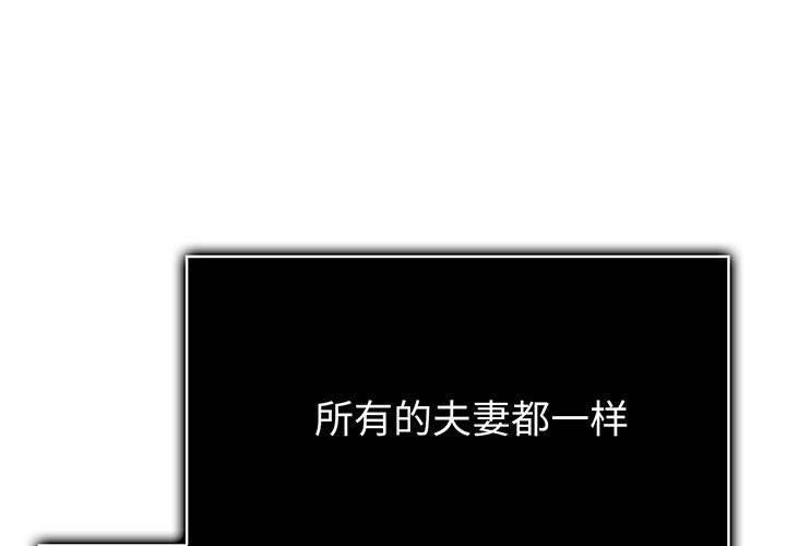 第17话-夫妇游戏-st. moon（第1张）