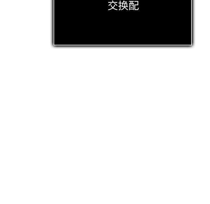 第17话-夫妇游戏-st. moon（第13张）