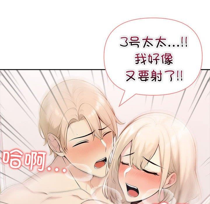 第17话-夫妇游戏-st. moon（第23张）