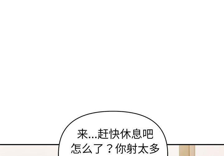 第18话-夫妇游戏-st. moon（第1张）