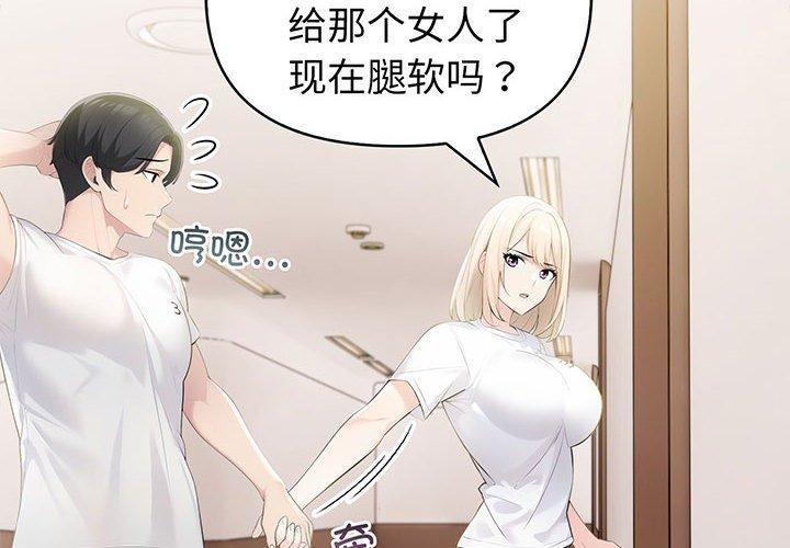 第18话-夫妇游戏-st. moon（第2张）