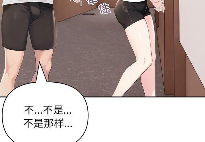 第18话-夫妇游戏-st. moon（第3张）