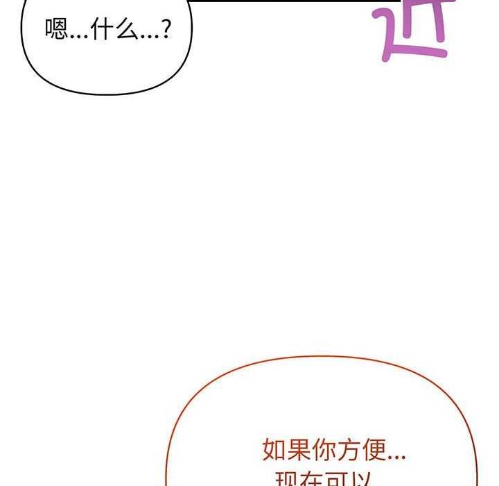 第19话-夫妇游戏-st. moon（第6张）