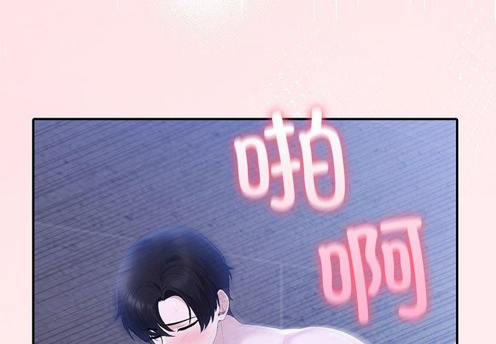 第20话-夫妇游戏-st. moon（第1张）