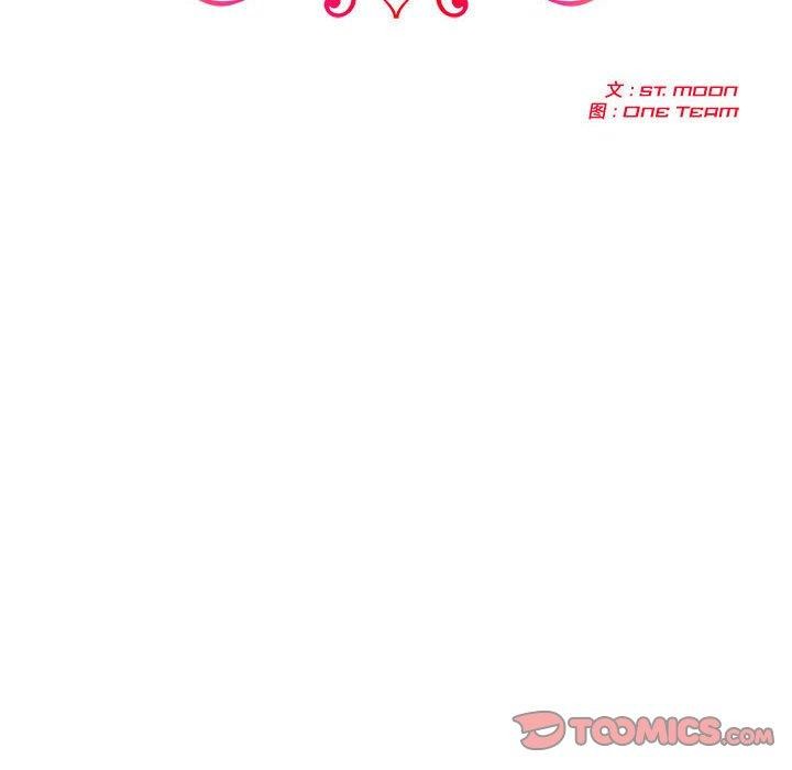 第20话-夫妇游戏-st. moon（第12张）