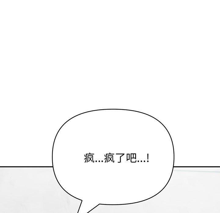 第21话-夫妇游戏-st. moon（第5张）