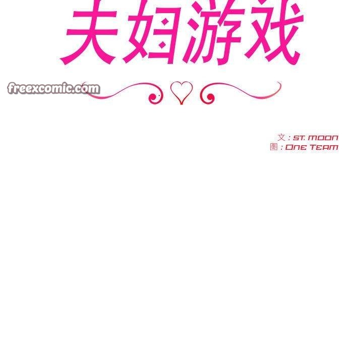 第21话-夫妇游戏-st. moon（第15张）
