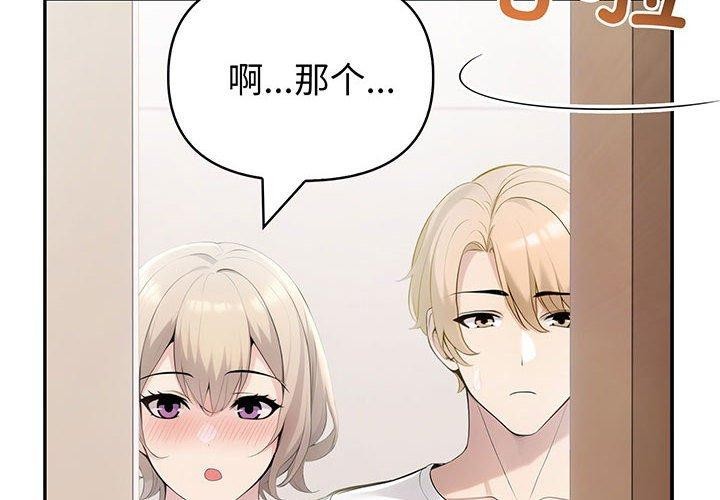 第22话-夫妇游戏-st. moon（第2张）