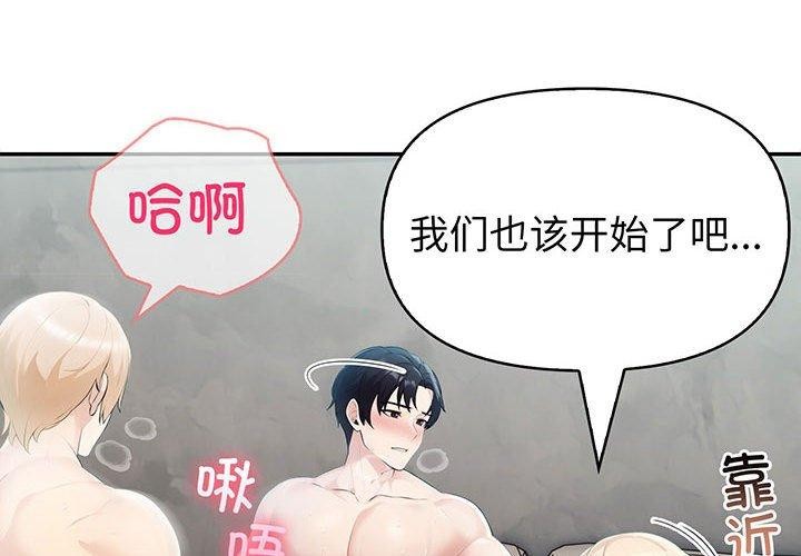 第23话-夫妇游戏-st. moon（第2张）