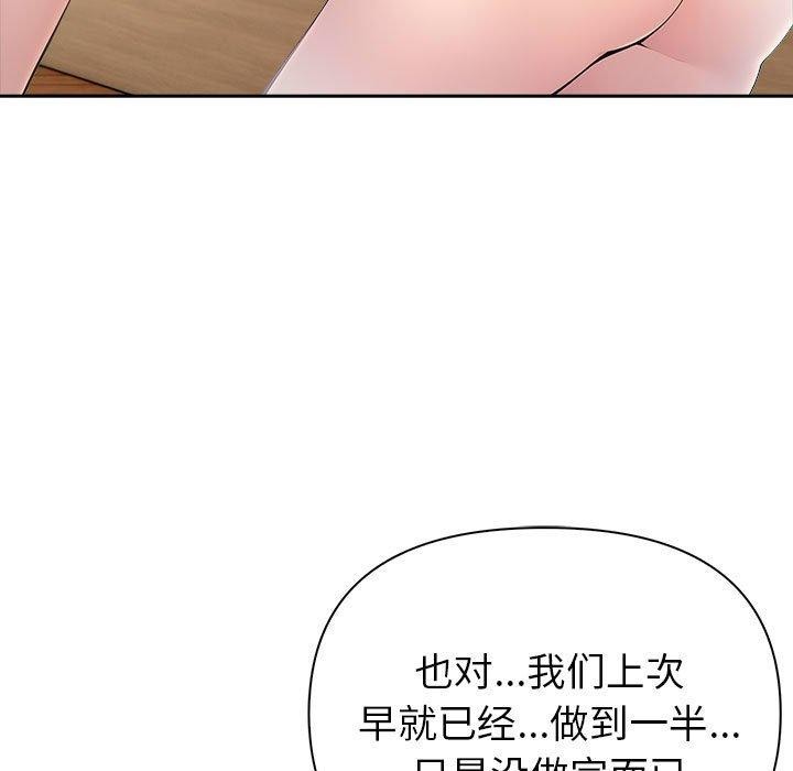 第24话-夫妇游戏-st. moon（第5张）