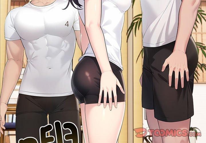 第26话-夫妇游戏-st. moon（第3张）