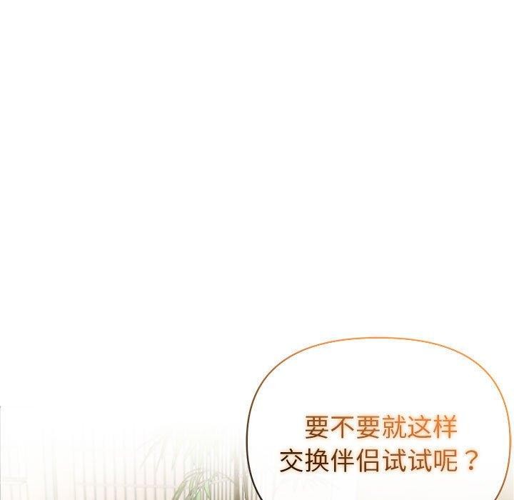 第26话-夫妇游戏-st. moon（第9张）