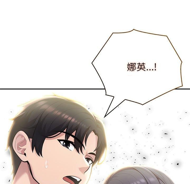 第26话-夫妇游戏-st. moon（第15张）