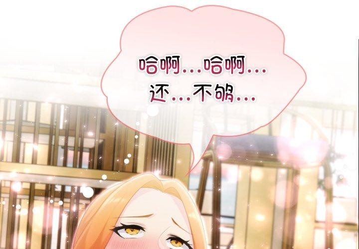 第29话-夫妇游戏-st. moon（第2张）