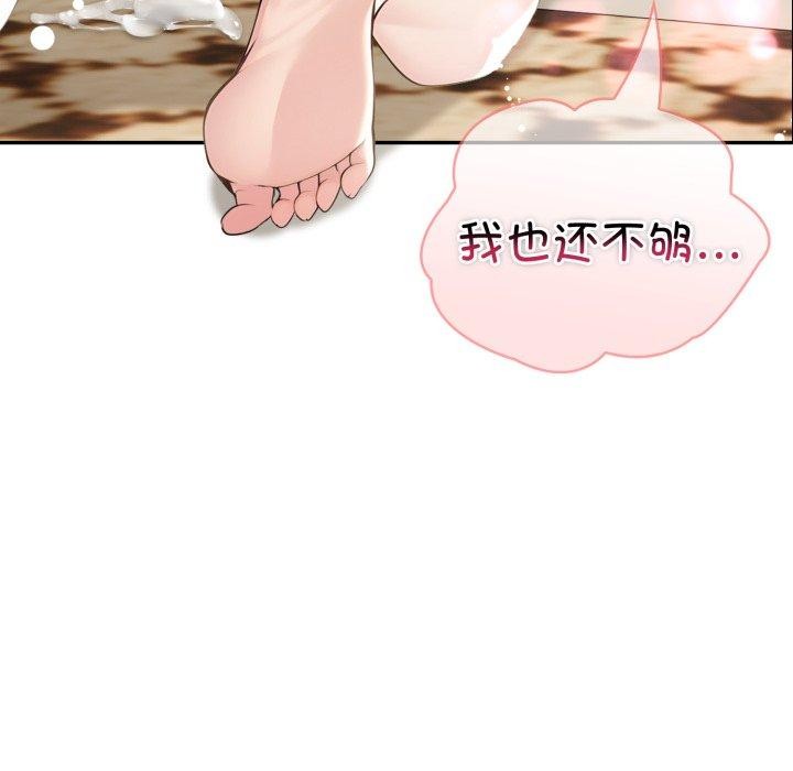 第29话-夫妇游戏-st. moon（第7张）