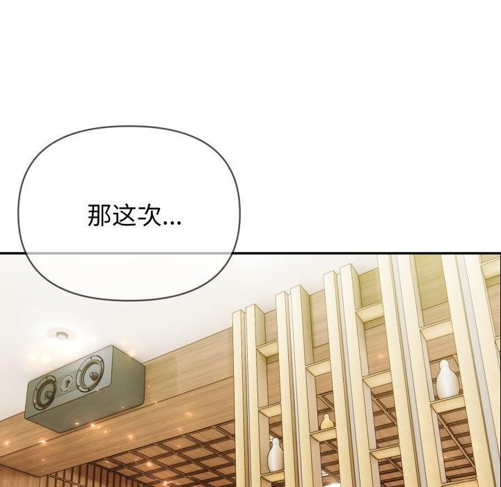 第29话-夫妇游戏-st. moon（第8张）