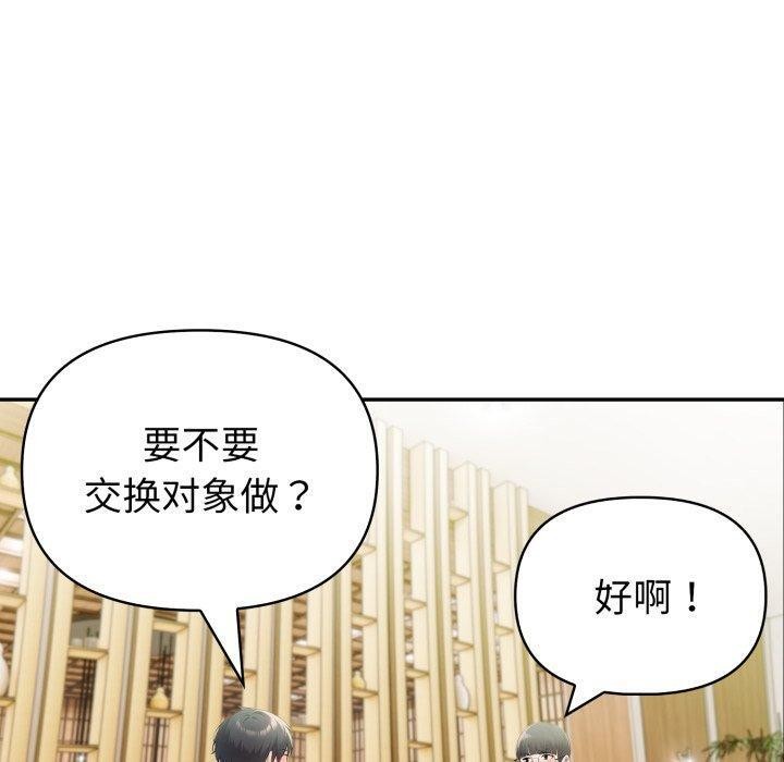 第29话-夫妇游戏-st. moon（第10张）