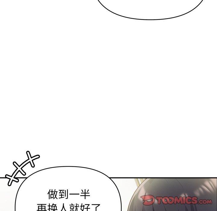 第29话-夫妇游戏-st. moon（第12张）