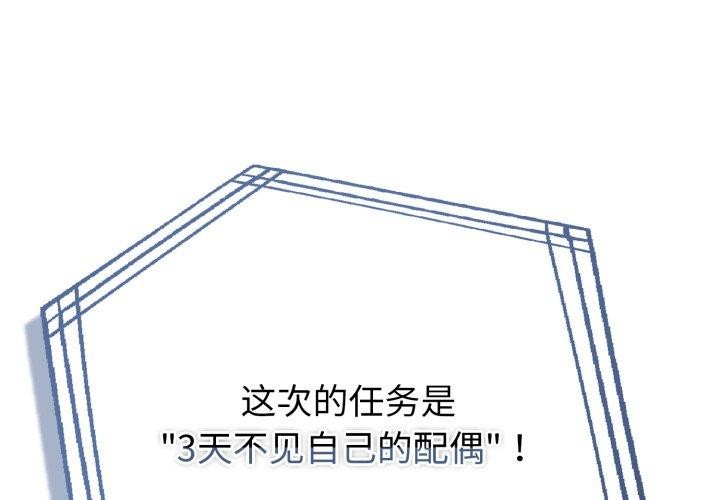 第30话-夫妇游戏-st. moon（第1张）