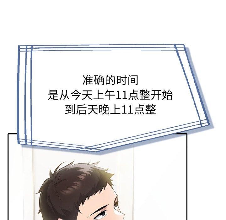 第30话-夫妇游戏-st. moon（第5张）