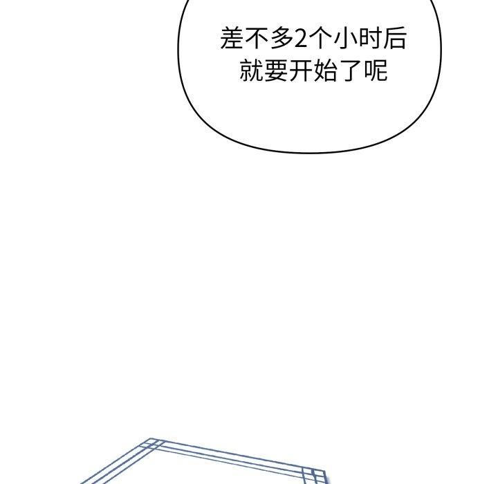 第30话-夫妇游戏-st. moon（第7张）